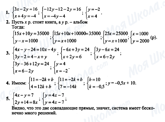 ГДЗ Алгебра 7 клас сторінка К-9 (§ 15,16) Вариант 4