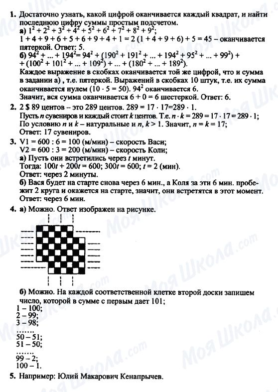 ГДЗ Алгебра 7 класс страница Вариант-1