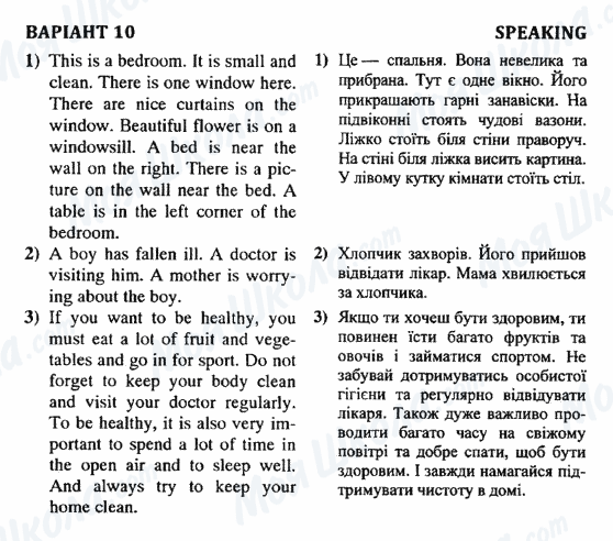 ГДЗ Англійська мова 5 клас сторінка Speaking