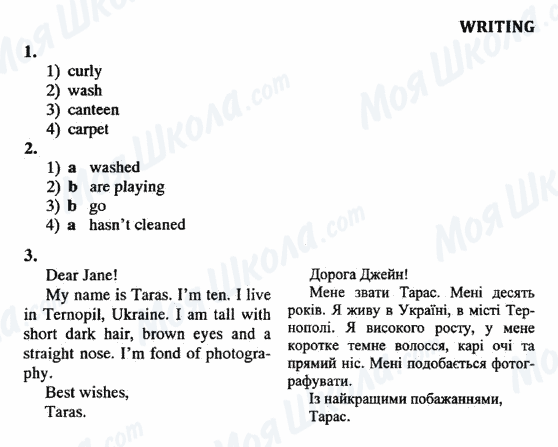 ГДЗ Англійська мова 5 клас сторінка Writing