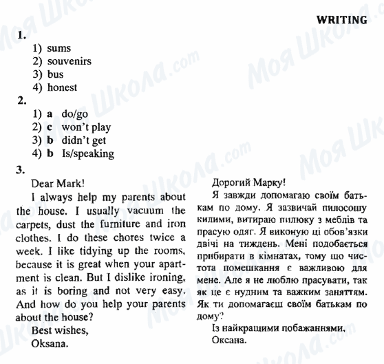 ГДЗ Англійська мова 5 клас сторінка Writing