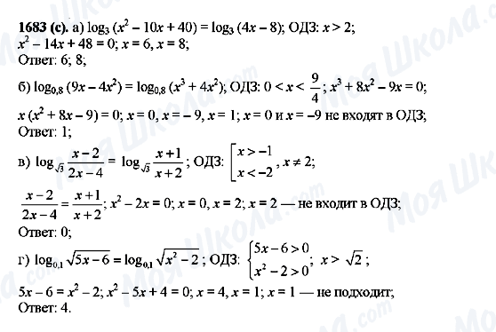 ГДЗ Алгебра 10 класс страница 1683(c)