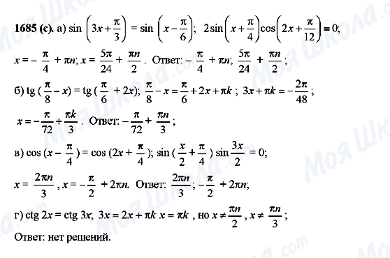ГДЗ Алгебра 10 клас сторінка 1685(c)