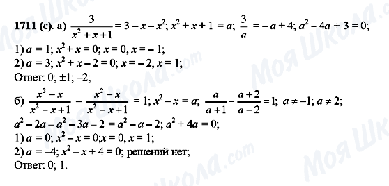 ГДЗ Алгебра 10 клас сторінка 1711(c)