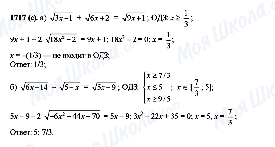 ГДЗ Алгебра 10 клас сторінка 1717(c)