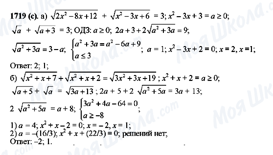 ГДЗ Алгебра 10 класс страница 1719(c)
