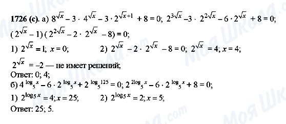 ГДЗ Алгебра 10 класс страница 1726(c)