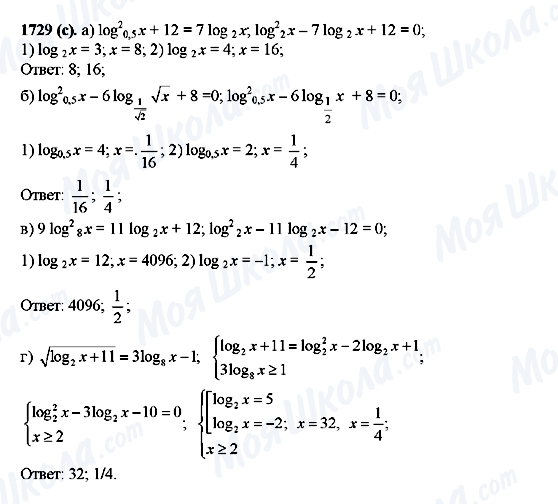ГДЗ Алгебра 10 клас сторінка 1729(c)