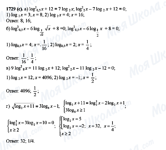 ГДЗ Алгебра 10 класс страница 1729(c)