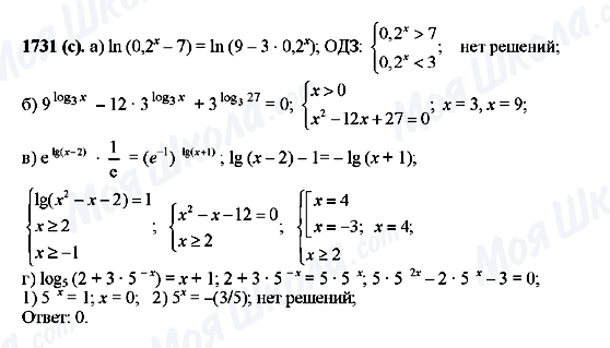 ГДЗ Алгебра 10 класс страница 1731(c)