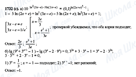 ГДЗ Алгебра 10 клас сторінка 1732(c)