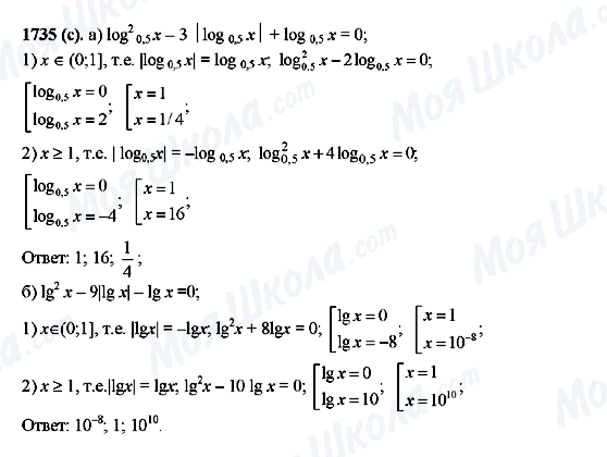 ГДЗ Алгебра 10 класс страница 1735(c)