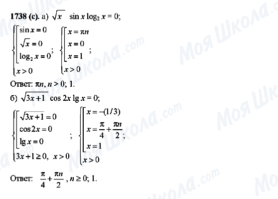 ГДЗ Алгебра 10 класс страница 1738(c)