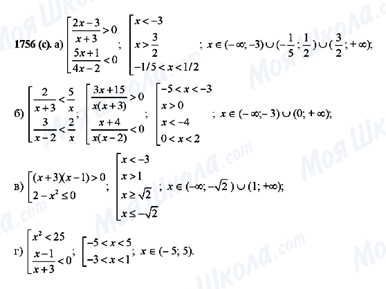 ГДЗ Алгебра 10 клас сторінка 1756(c)
