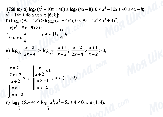 ГДЗ Алгебра 10 клас сторінка 1760(c)