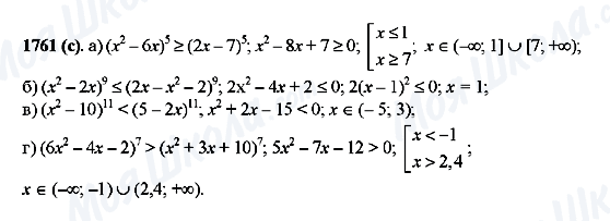 ГДЗ Алгебра 10 клас сторінка 1761(c)