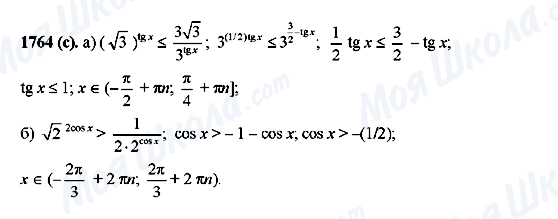 ГДЗ Алгебра 10 класс страница 1764(c)