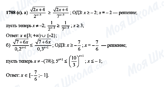 ГДЗ Алгебра 10 клас сторінка 1788(c)