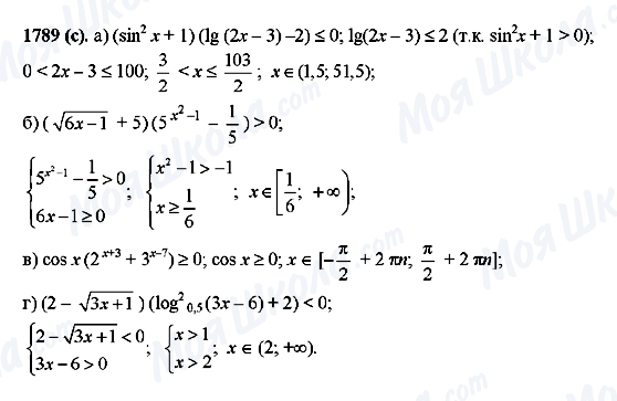 ГДЗ Алгебра 10 клас сторінка 1789(c)