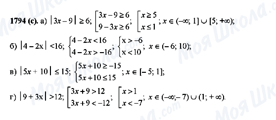 ГДЗ Алгебра 10 класс страница 1794(c)