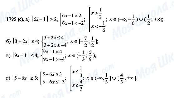 ГДЗ Алгебра 10 класс страница 1795(c)