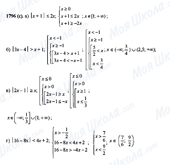 ГДЗ Алгебра 10 класс страница 1796(c)