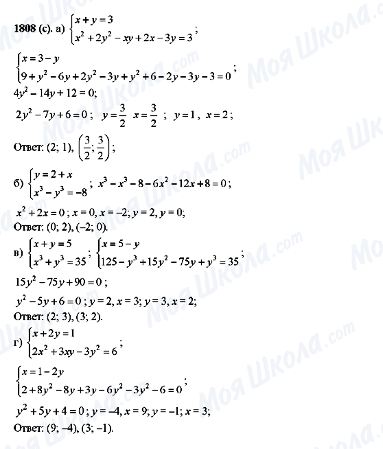 ГДЗ Алгебра 10 клас сторінка 1808(c)