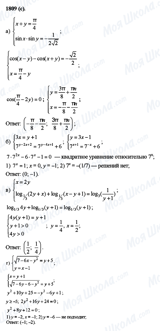 ГДЗ Алгебра 10 клас сторінка 1809(c)