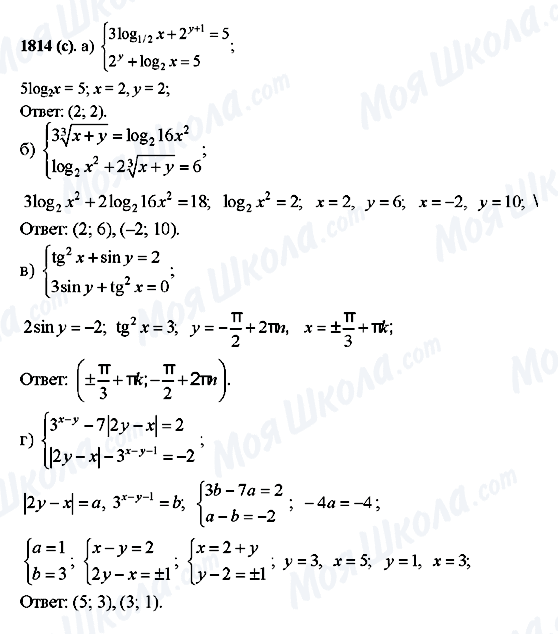ГДЗ Алгебра 10 класс страница 1814(c)