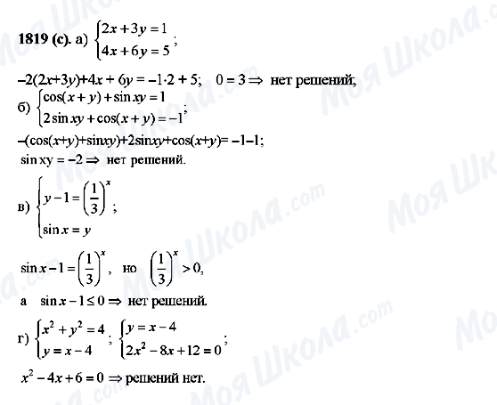 ГДЗ Алгебра 10 класс страница 1819(c)