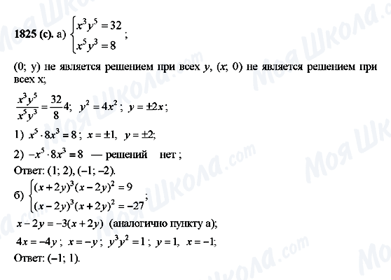 ГДЗ Алгебра 10 клас сторінка 1825(c)