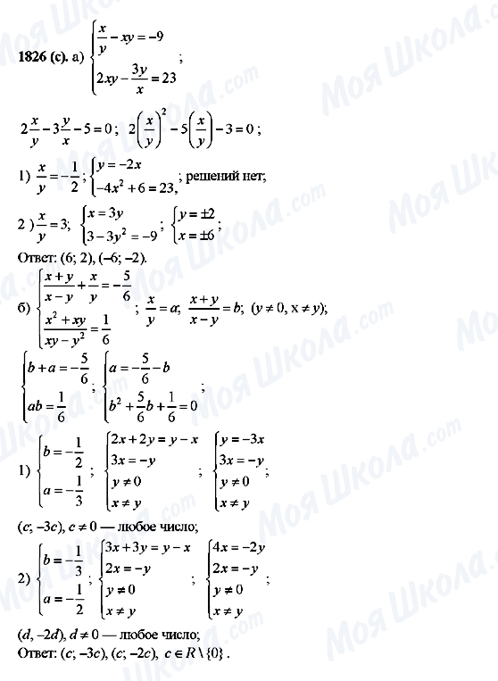 ГДЗ Алгебра 10 клас сторінка 1826(c)