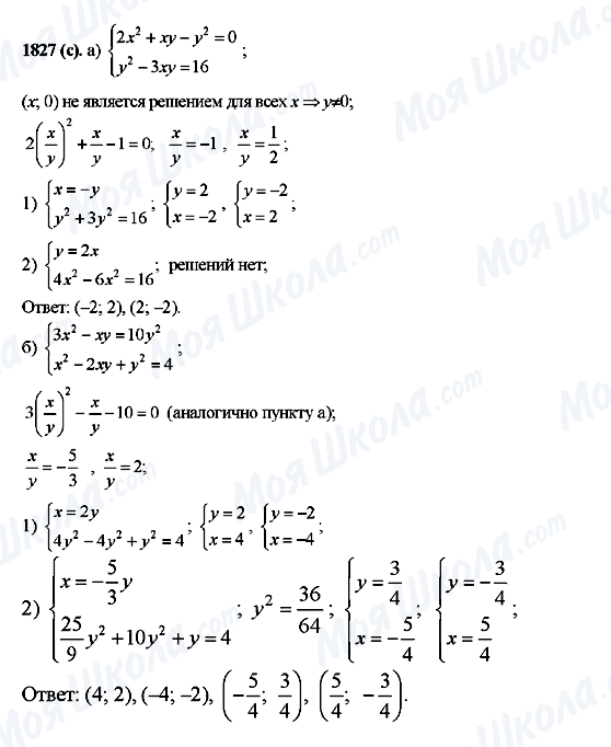 ГДЗ Алгебра 10 клас сторінка 1827(c)