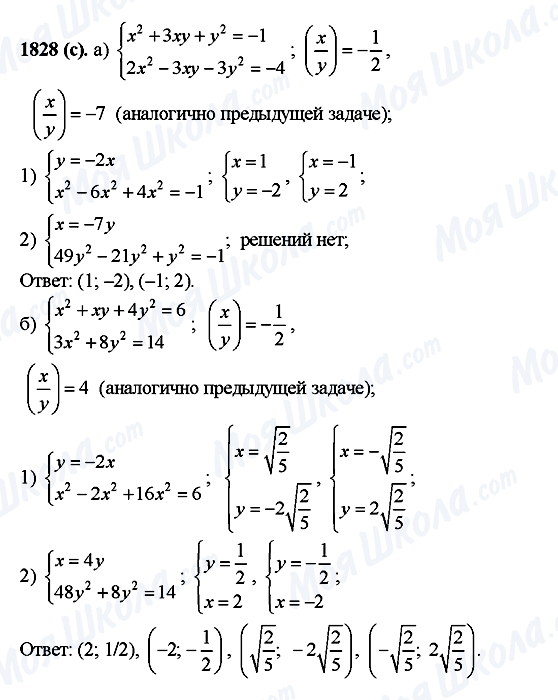 ГДЗ Алгебра 10 клас сторінка 1828(c)