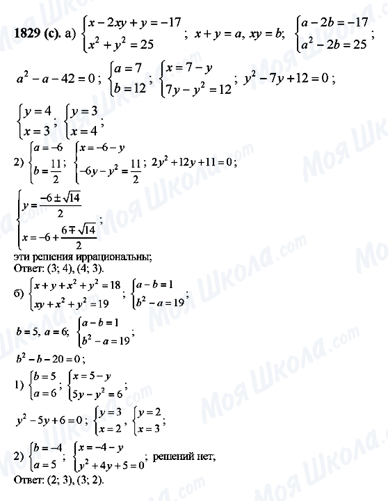 ГДЗ Алгебра 10 класс страница 1829(c)