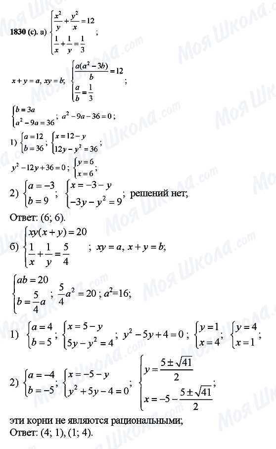 ГДЗ Алгебра 10 клас сторінка 1830(c)
