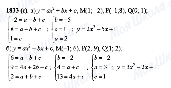 ГДЗ Алгебра 10 класс страница 1833(c)