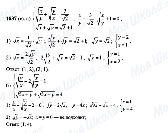 ГДЗ Алгебра 10 класс страница 1837(c)