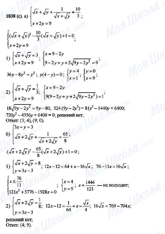 ГДЗ Алгебра 10 класс страница 1838(c)