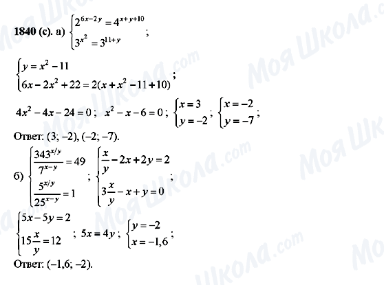 ГДЗ Алгебра 10 класс страница 1840(c)