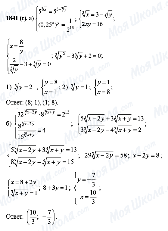ГДЗ Алгебра 10 класс страница 1841(c)