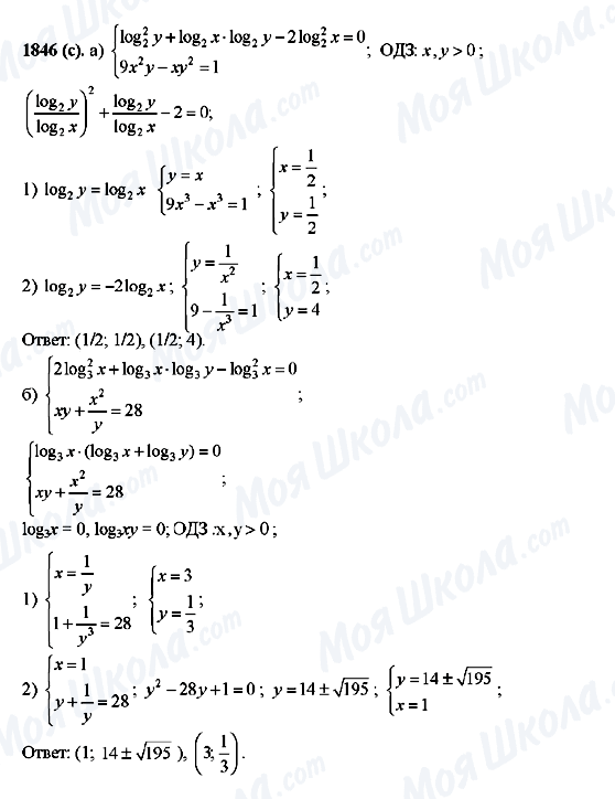 ГДЗ Алгебра 10 класс страница 1846(c)