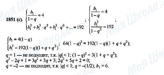 ГДЗ Алгебра 10 класс страница 1851(c)