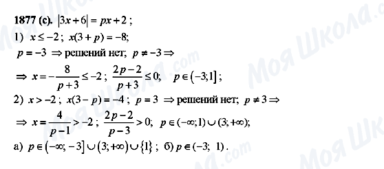 ГДЗ Алгебра 10 класс страница 1877(c)