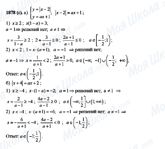 ГДЗ Алгебра 10 клас сторінка 1878(c)
