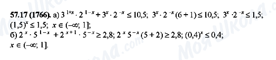 ГДЗ Алгебра 10 класс страница 57.17(1766)