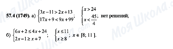 ГДЗ Алгебра 10 класс страница 57.4(1749)