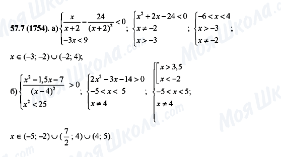 ГДЗ Алгебра 10 класс страница 57.7(1754)