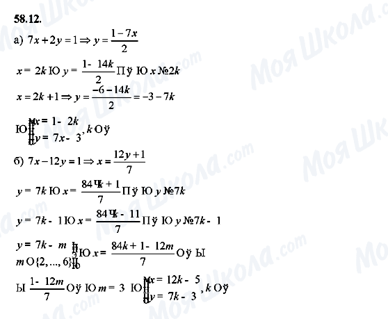 ГДЗ Алгебра 10 класс страница 58.12