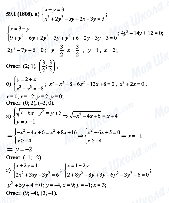 ГДЗ Алгебра 10 клас сторінка 59.1(1808)